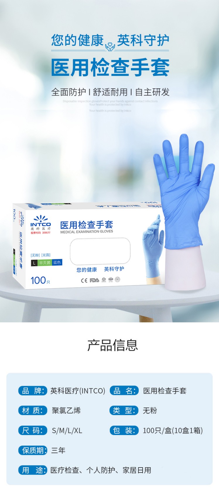 英科SGBCM1003紫色一次性醫(yī)用手套圖1