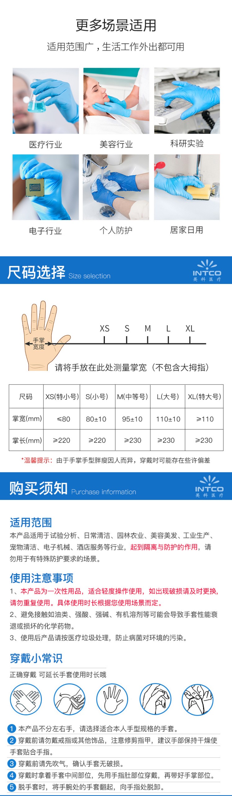 英科SGBCM1003紫色一次性醫(yī)用手套圖4