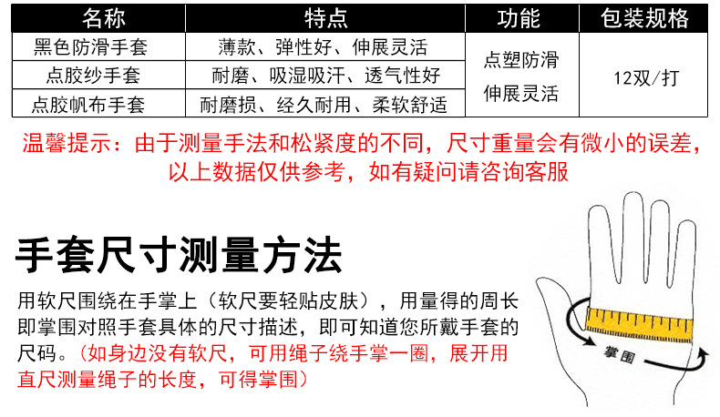 華特點(diǎn)膠紗勞保手套圖片8