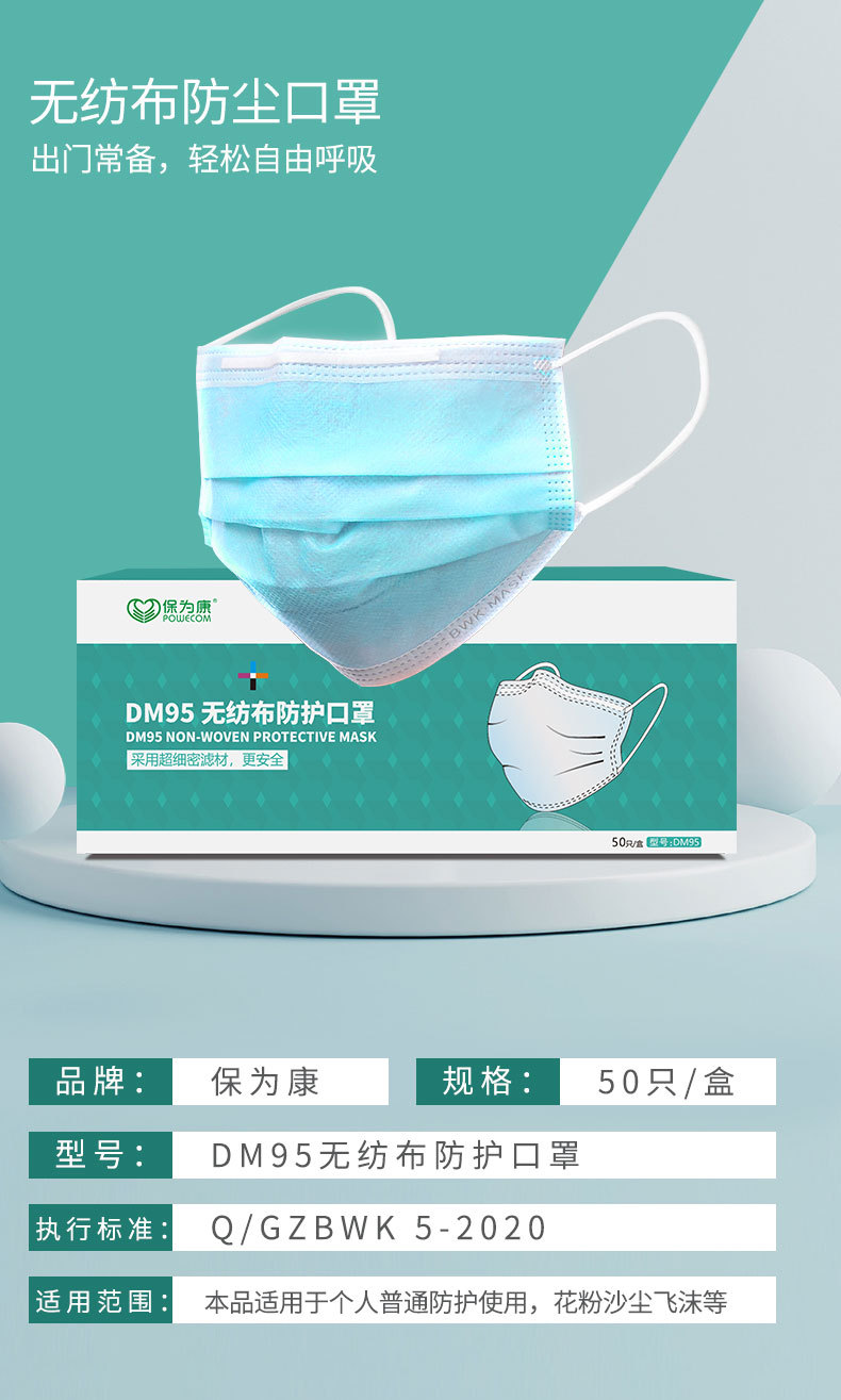 保為康1860 KN95過(guò)濾式防塵口罩圖片2