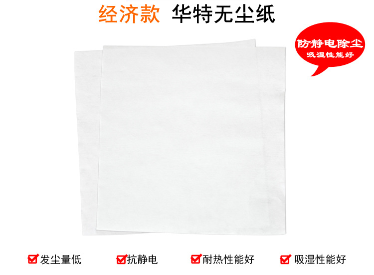 華特1＃609工業(yè)擦拭紙圖片1
