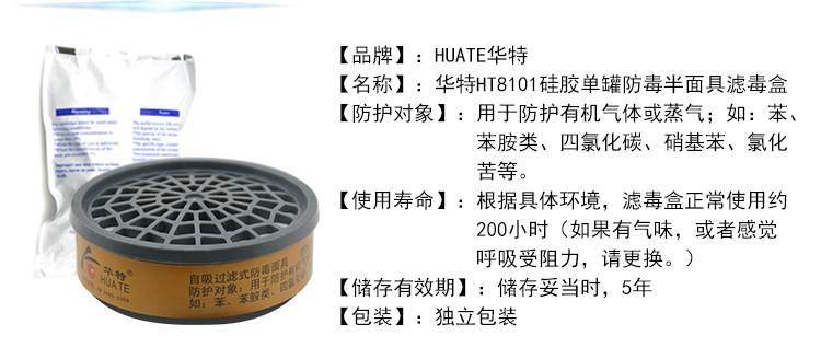 華特8101硅膠單罐防毒面具圖片5