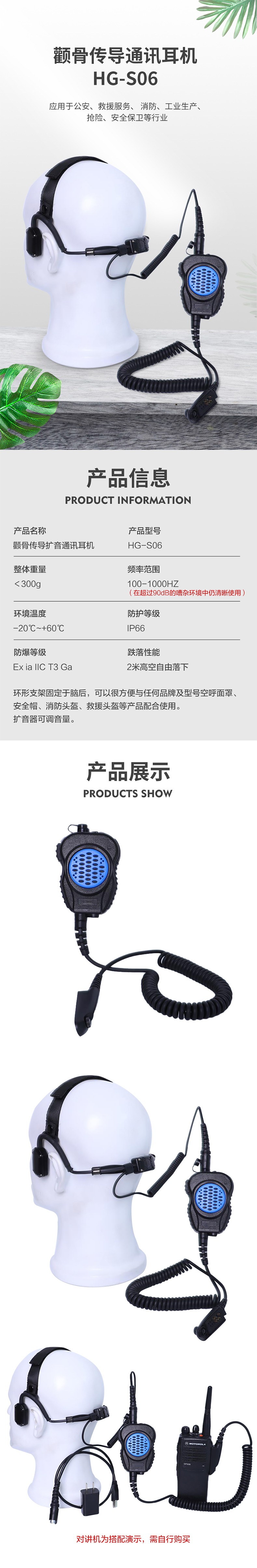 海固HG-S06顴骨傳導(dǎo)擴(kuò)音通訊耳機(jī)圖片