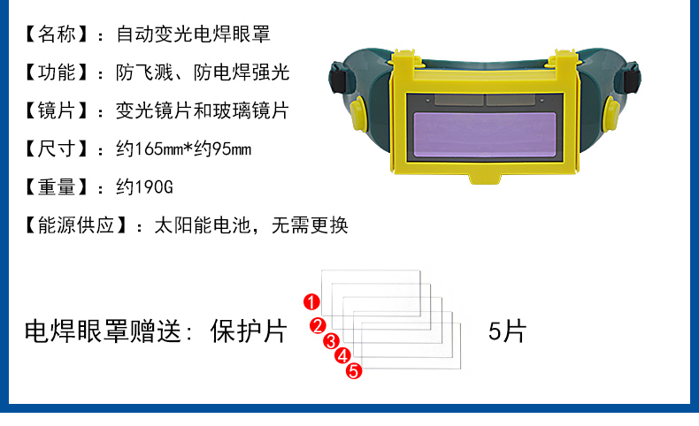 華特牛皮自動(dòng)變光電焊面罩圖片2