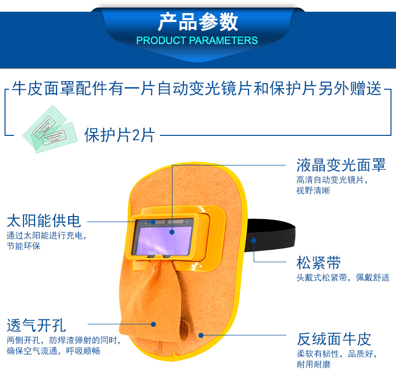 華特牛皮自動(dòng)變光電焊面罩圖片13