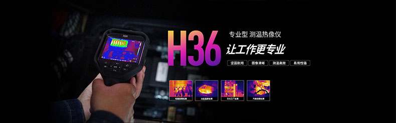 ?？滴⒂癏M-TPH36-10VF/W專(zhuān)業(yè)型手持測(cè)溫紅外熱像儀圖片1