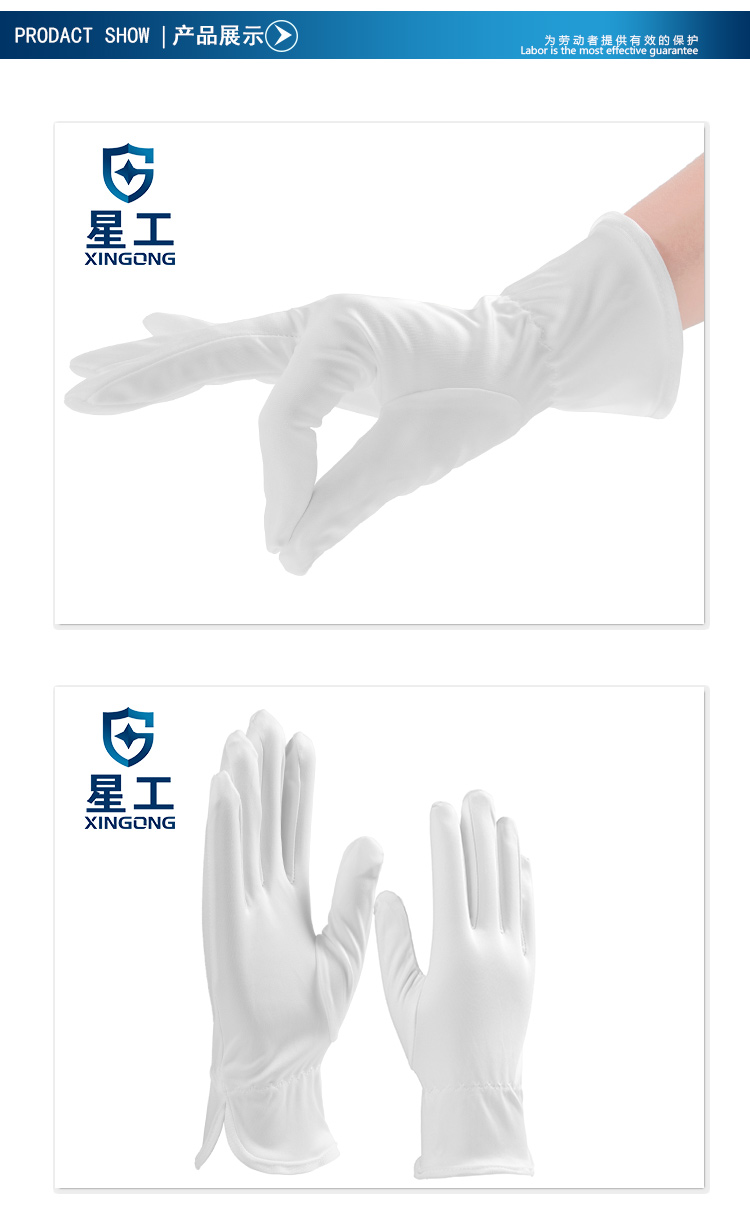 星工XGS-P8細(xì)纖維無(wú)塵禮儀勞保手套 圖片4