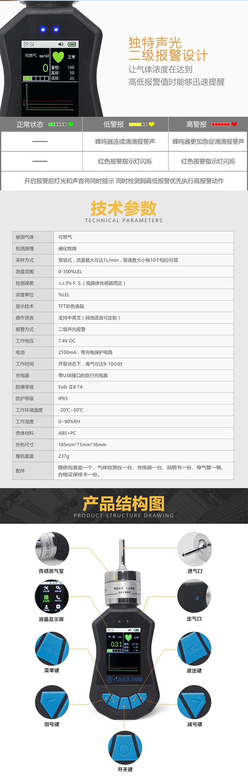 海固HG-BX-EX可燃?xì)怏w泵吸式氣體檢測儀圖片