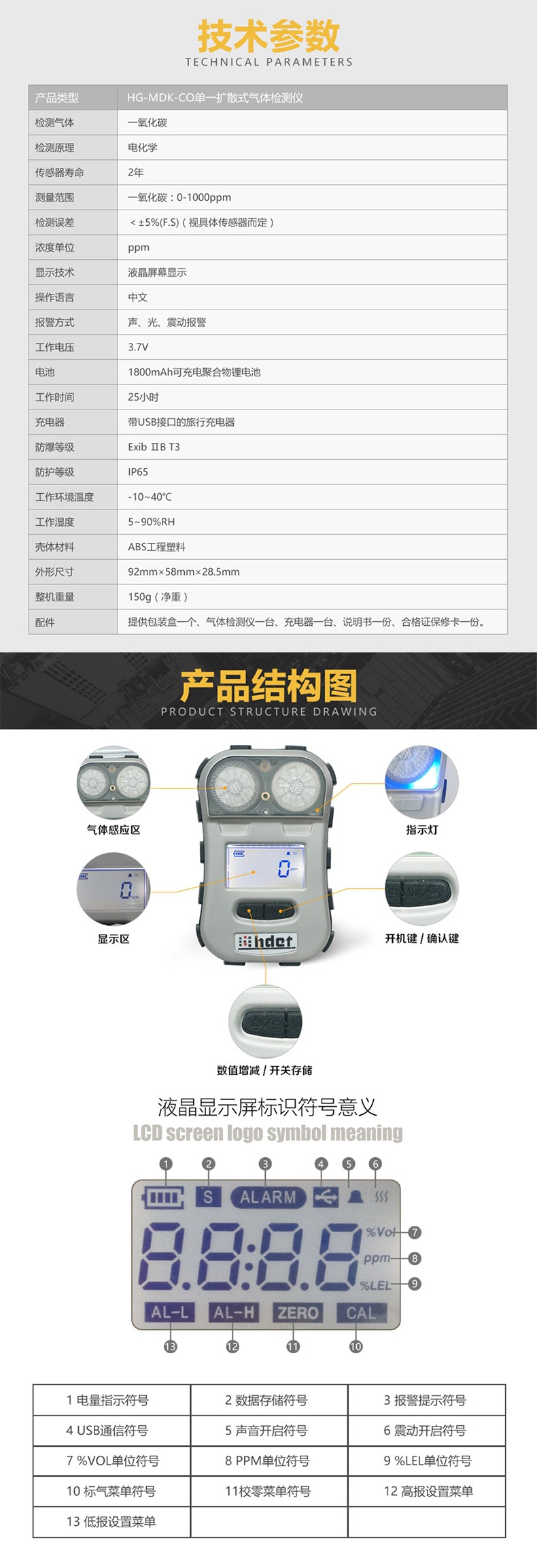 海固HG-MDK-CO迷你擴(kuò)散式一氧化碳?xì)怏w檢測(cè)儀圖片2