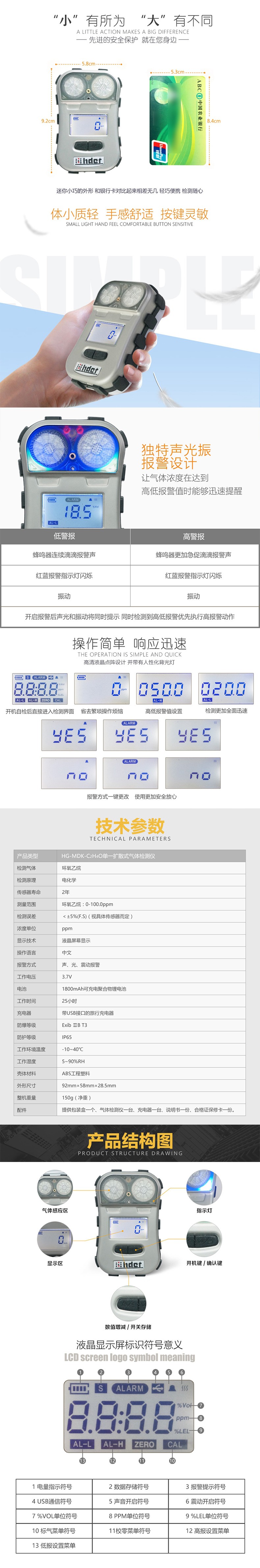 海固HG-MDK-C2H4O迷你擴(kuò)散式環(huán)氧乙烷氣體檢測儀圖片
