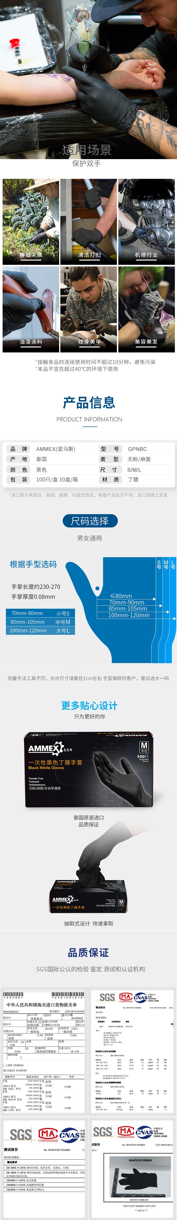 愛(ài)馬斯GPNBC48100黑色一次性丁腈手套圖片2