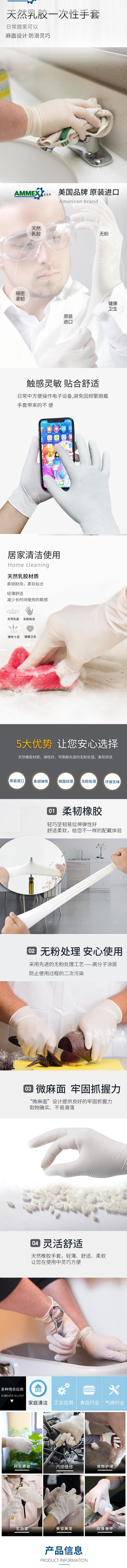 愛馬斯XLFRT42100一次性乳膠醫(yī)用手套圖片1