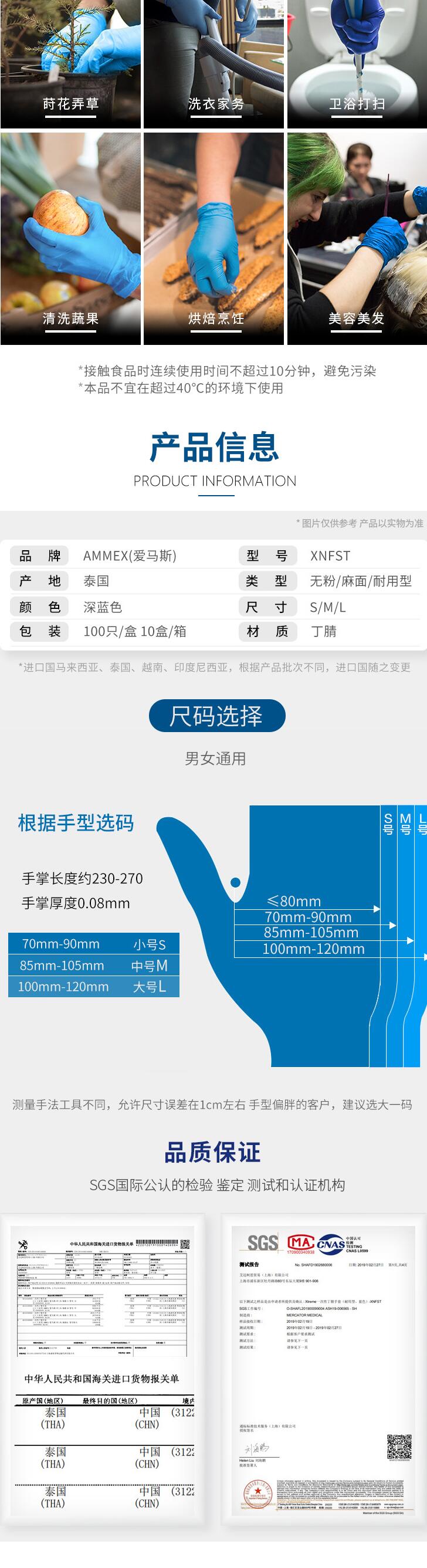 愛(ài)馬斯XNFST42100加厚一次性丁腈手套圖片2
