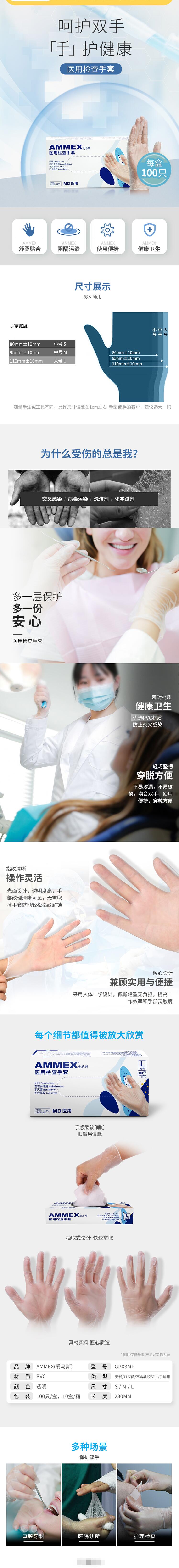 愛馬斯GPX3C44100一次性PVC醫(yī)用手套圖片