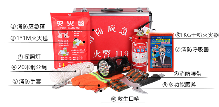 星工XG-XF009應急自救消防救生工具包圖片1