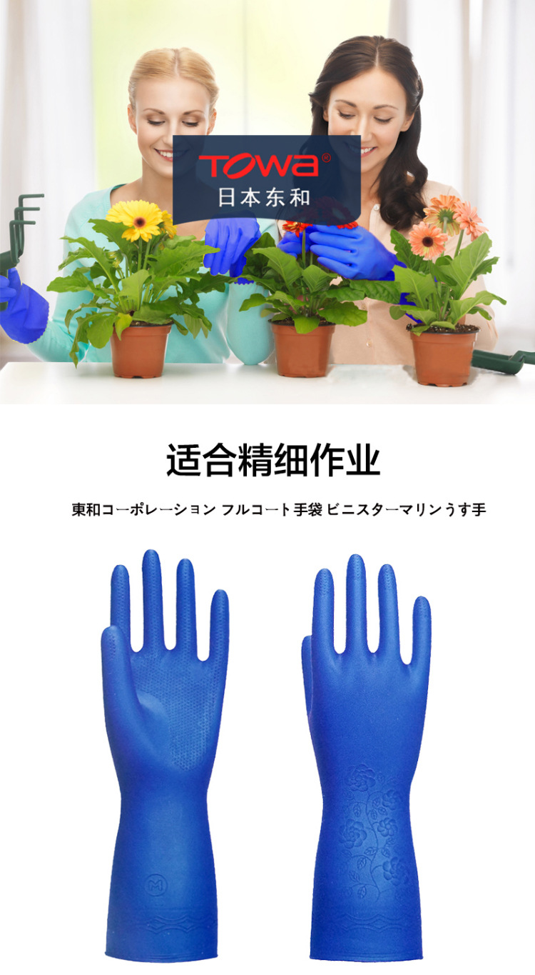 TOWA774藍(lán)色耐油PVC手套圖片1