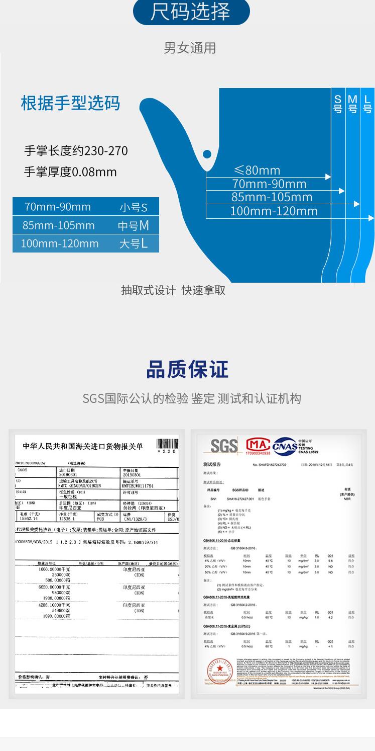 愛馬斯APFGWC44100藍(lán)色一次性丁腈手套圖片2