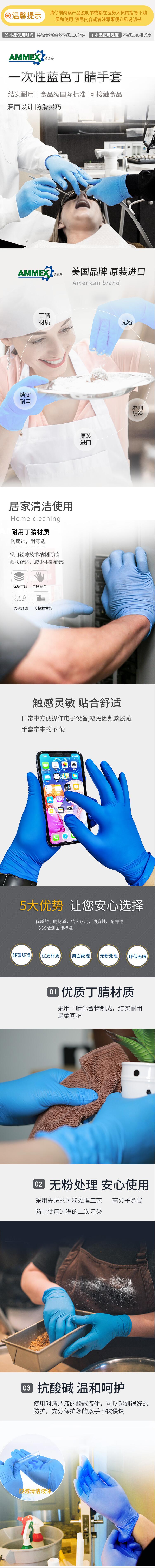 愛(ài)馬斯APFNCMD42100一次性丁腈醫(yī)用手套圖片1