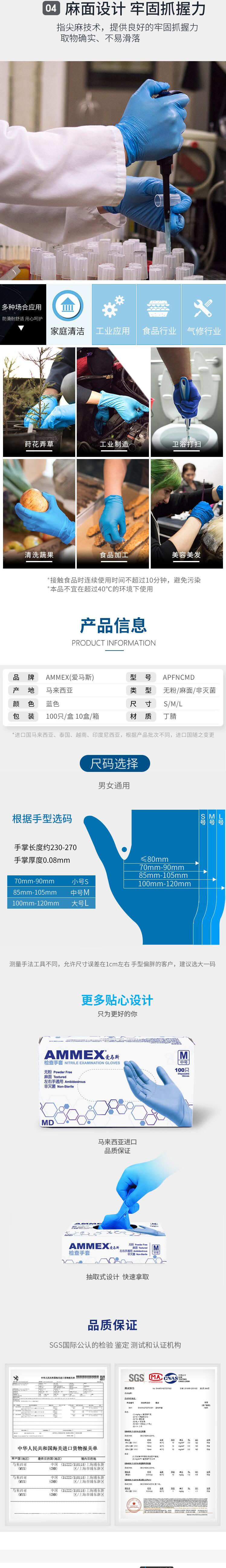 愛(ài)馬斯APFNCMD42100一次性丁腈醫(yī)用手套圖片2