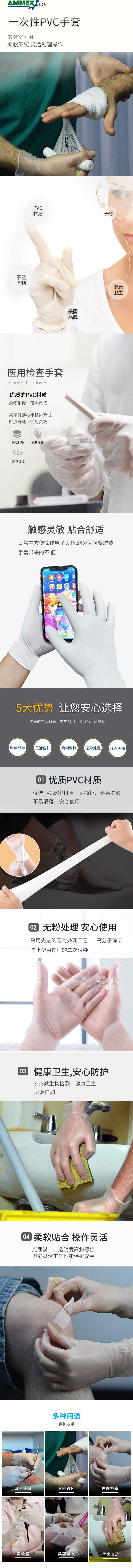 愛馬斯GPX3M42100一次性PVC醫(yī)用手套圖片1