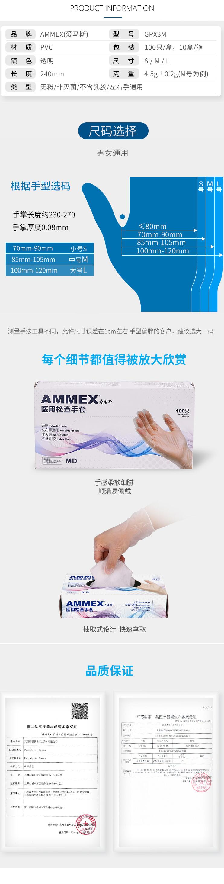 愛馬斯GPX3M42100一次性PVC醫(yī)用手套圖片2