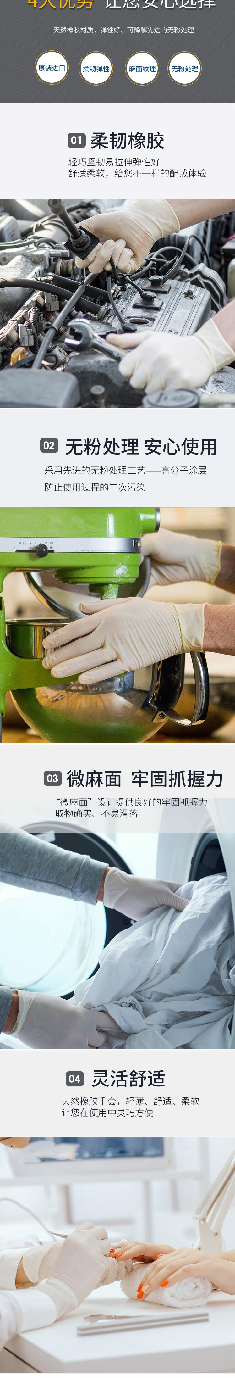 愛(ài)馬斯TLFT42100加厚一次性乳膠手套圖片