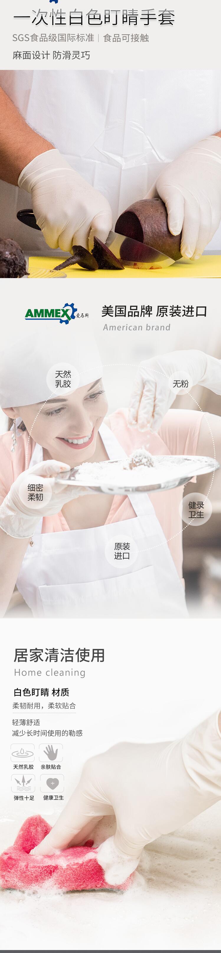 愛(ài)馬斯APFWCMD46100白色一次性丁腈手套圖片