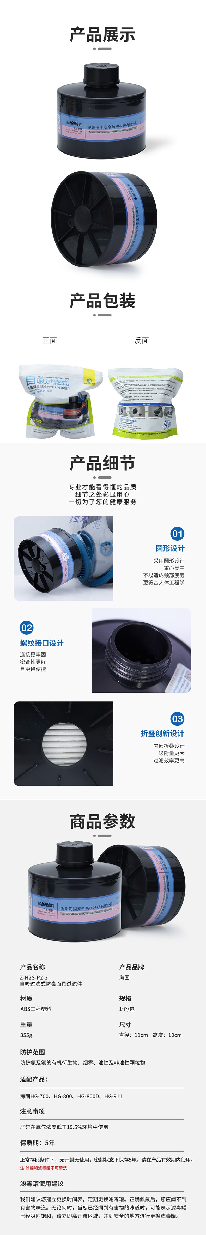 海固Z-H2S-P2-2二級(jí)硫化氫濾毒罐圖片