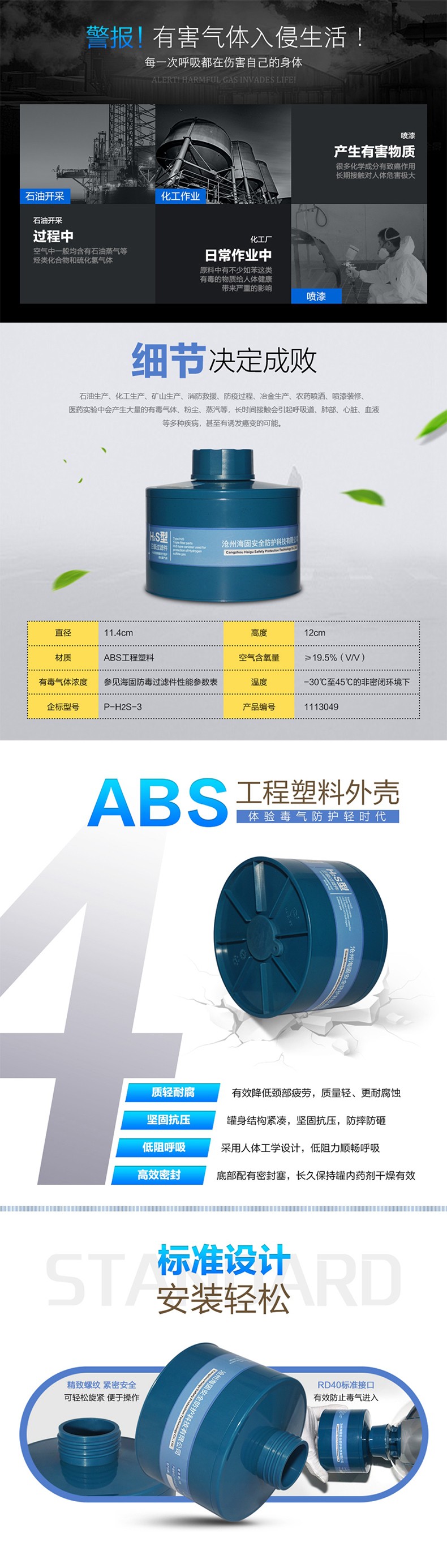 海固P-H2S-3三級(jí)硫化氫濾毒罐圖片