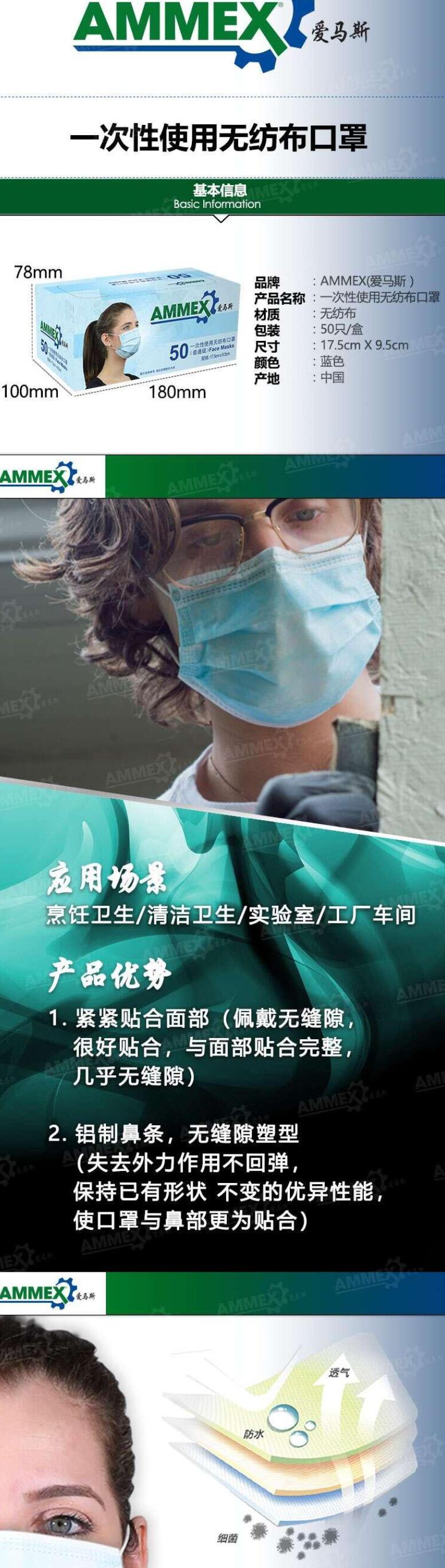 愛馬斯ELFM-BLC平面一次性醫(yī)用口罩圖片