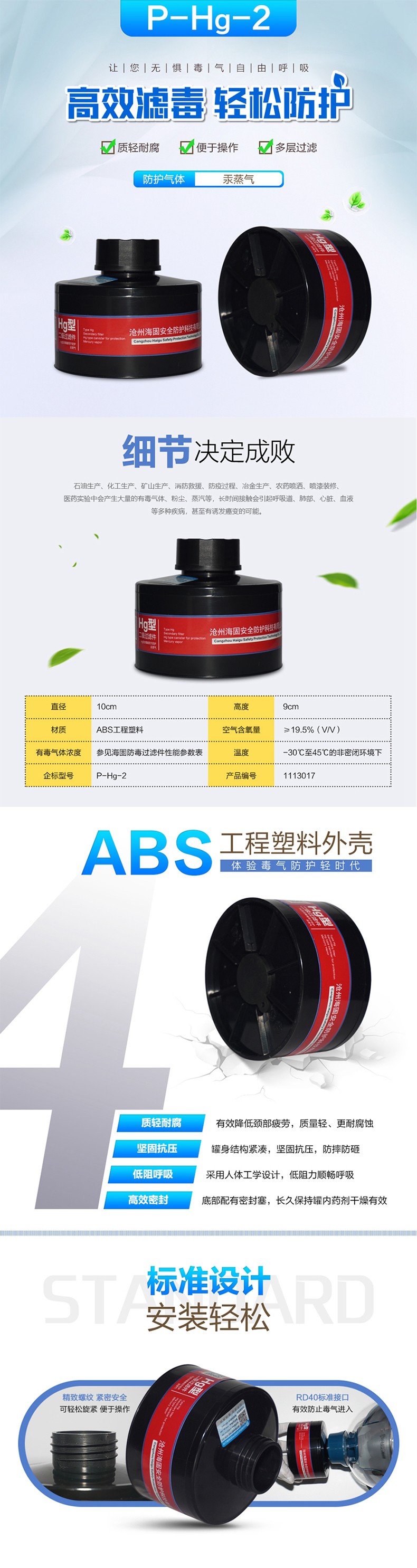 海固P-Hg-2二級(jí)防水銀防汞濾毒罐圖片