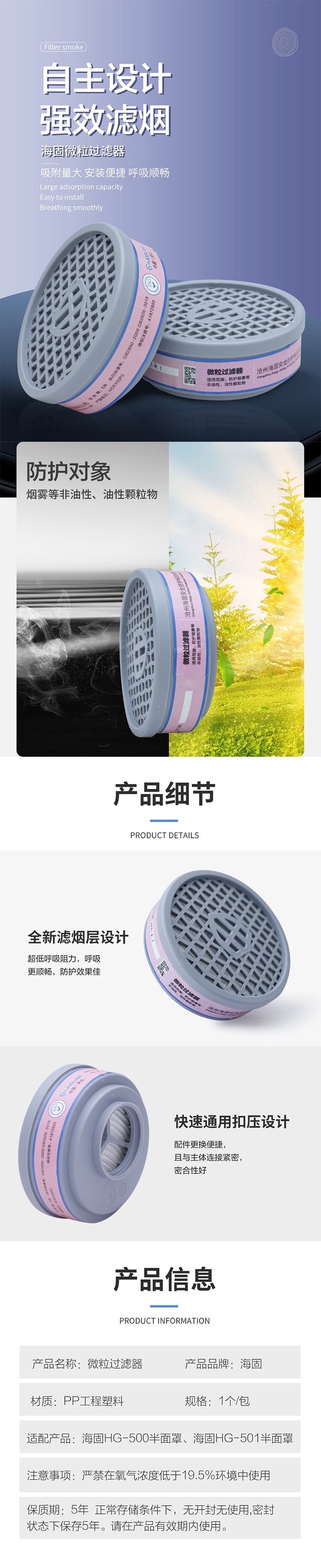 海固P5100P2微粒過濾器一級(jí)濾毒盒圖片