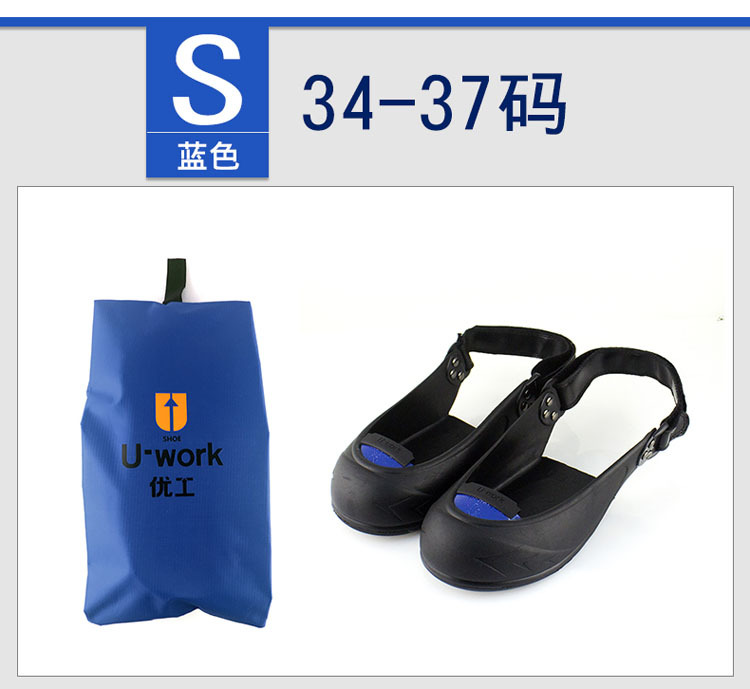 優(yōu)工K01橡膠防砸鋼包頭安全鞋腳套圖片2