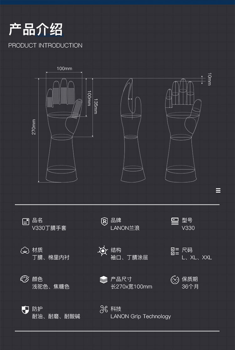 LANON蘭浪V330耐油丁腈防化手套圖片3