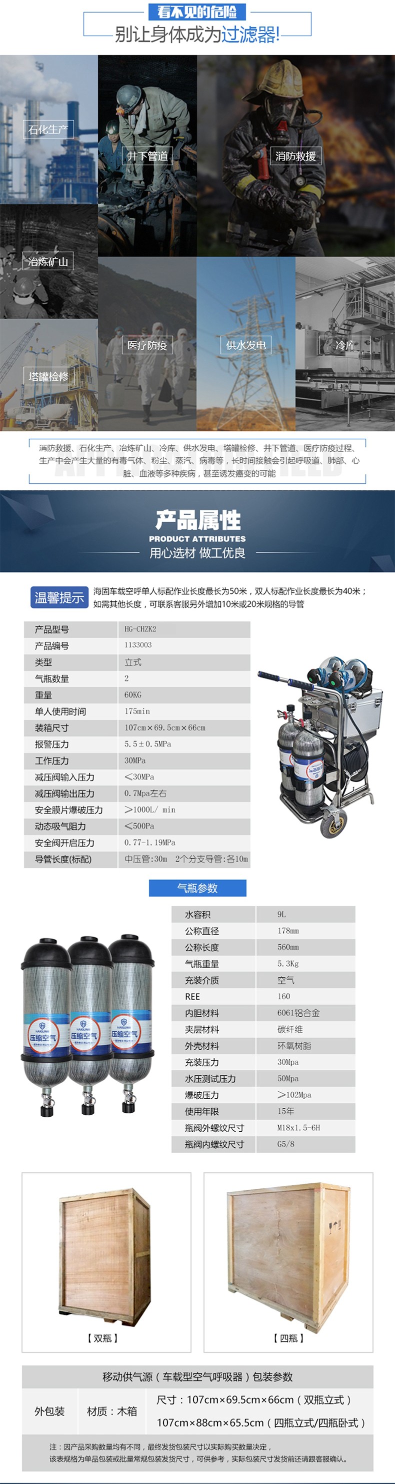 海固HG-CHZK2 9L移動(dòng)供氣源車載式長(zhǎng)管呼吸器圖片