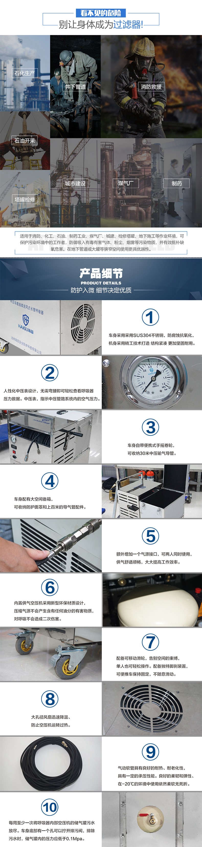 海固HG-CHZK3000/HL4中壓車載連續(xù)送風(fēng)式長管呼吸器圖片