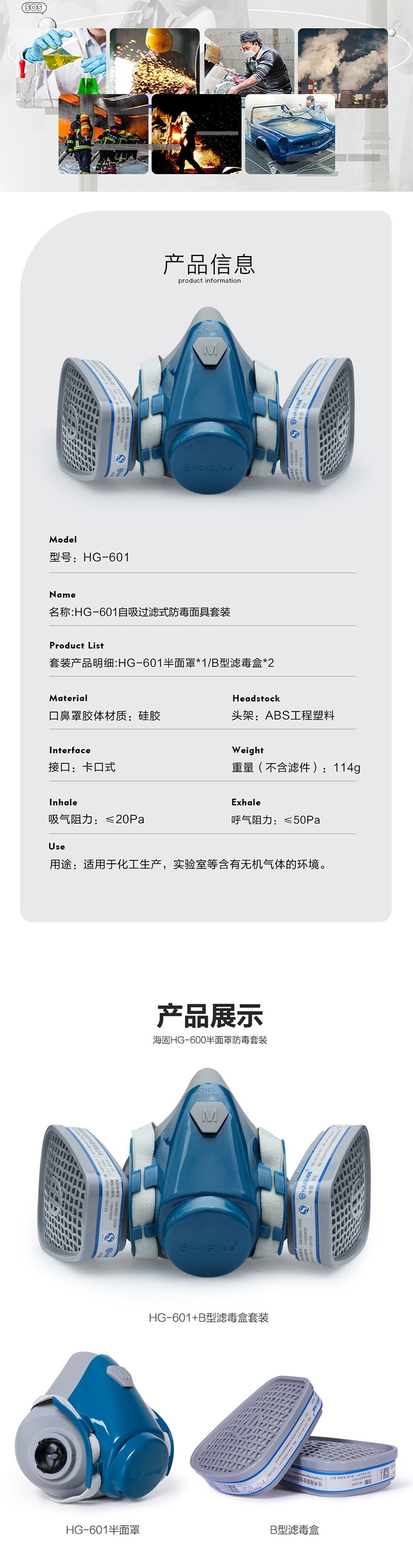 海固HG-601 P-B-1半面罩無機(jī)氣體防毒面具圖片