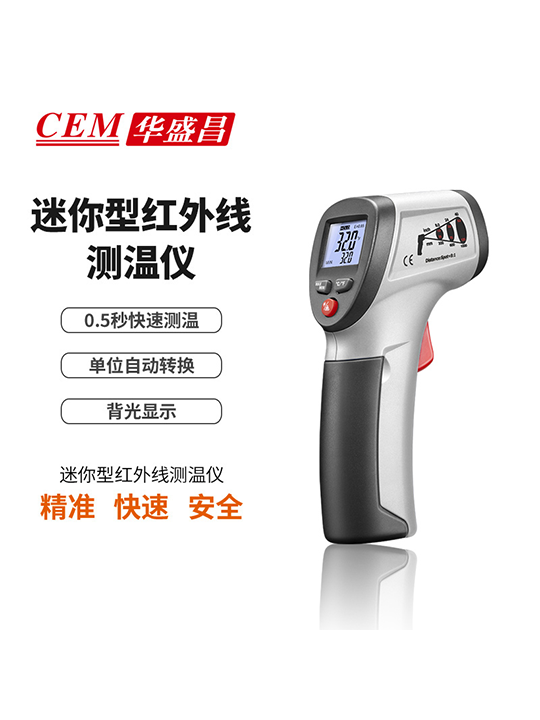 華盛昌DT-810迷你型紅外線測溫儀圖片3