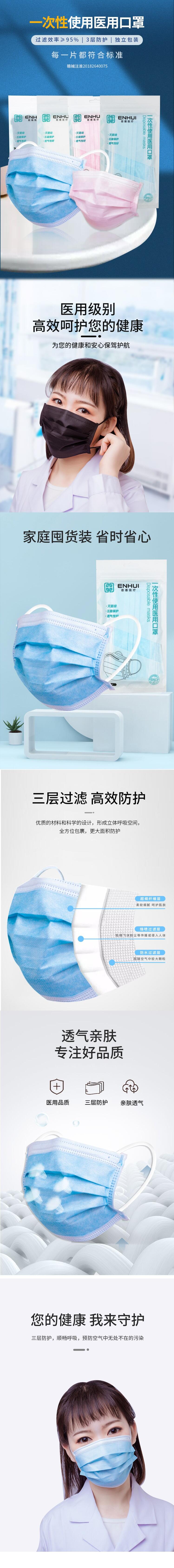 恩惠醫(yī)療平面一次性醫(yī)用防護(hù)口罩圖片