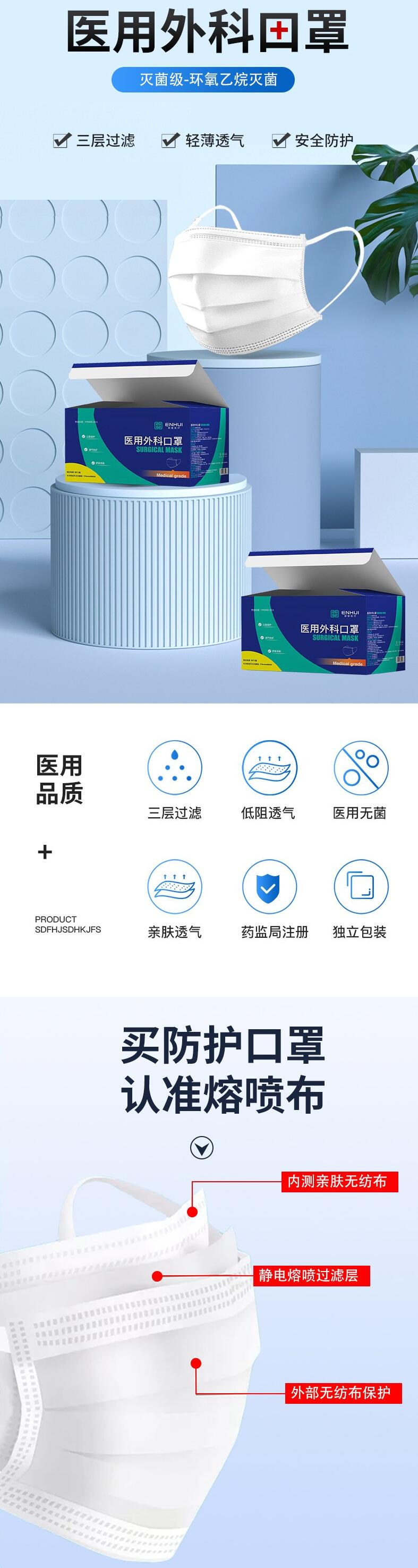 恩惠醫(yī)療三層一次性醫(yī)用外科口罩圖片