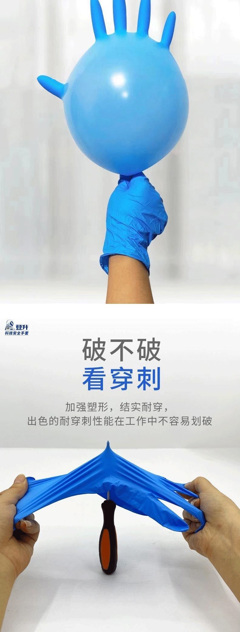 登升一次性丁腈手套（海洋藍(lán)）圖片3