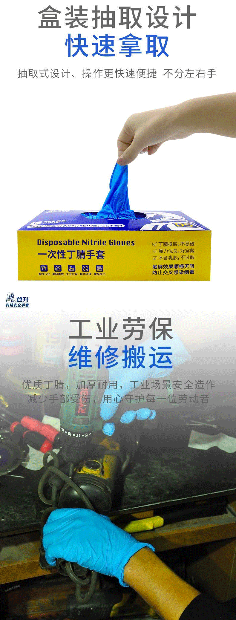 登升一次性丁腈手套（海洋藍(lán)）圖片2