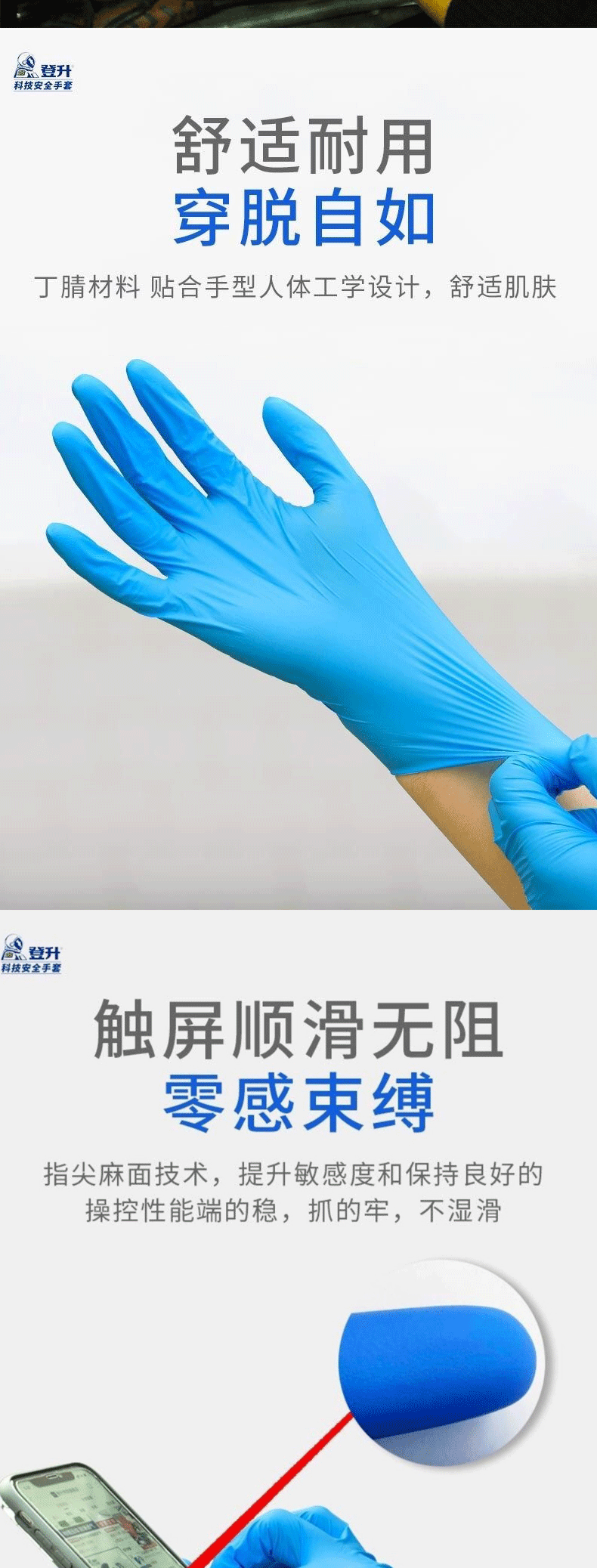 登升一次性丁腈手套（海洋藍(lán)）圖片1