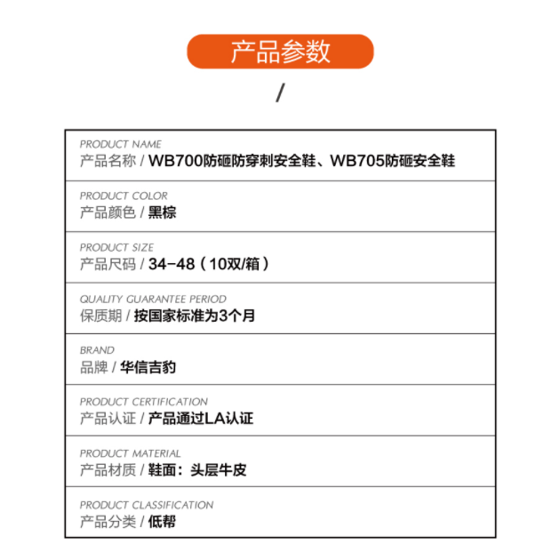 華信吉豹WB700P防砸防穿刺安全鞋圖片1