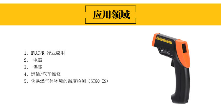 雷泰ST25手持紅外測(cè)溫儀圖片3