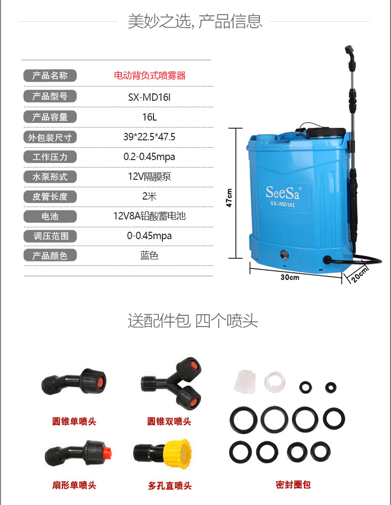 市下SX-MD16I 16L背負(fù)式電動(dòng)噴霧器圖片3
