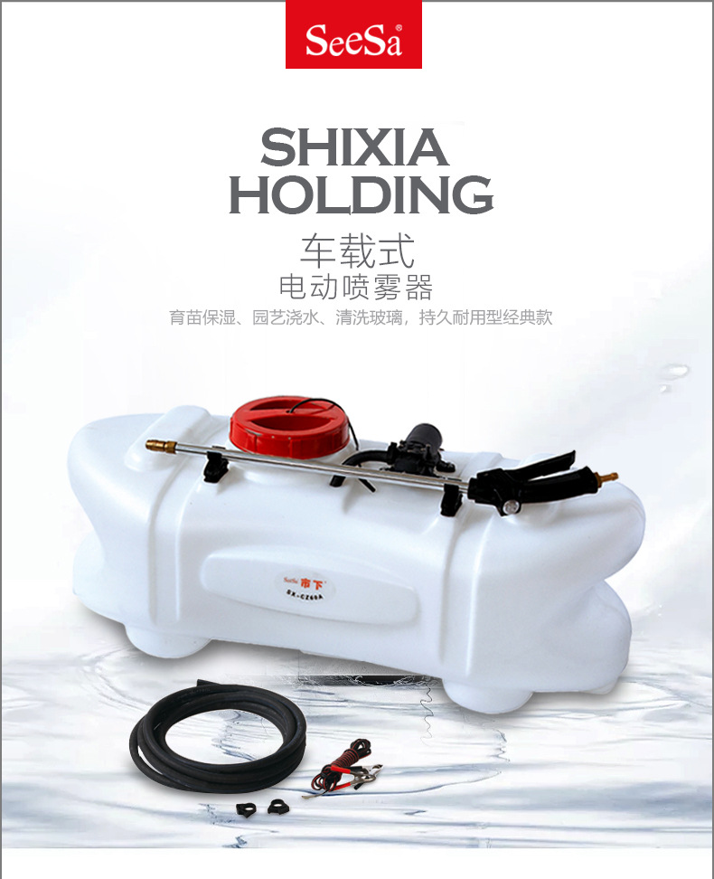 市下SX-CZ60A車(chē)載式電動(dòng)噴霧器圖片