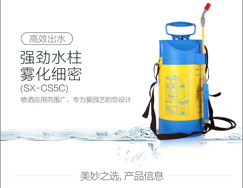市下SX-CS5C 5L手動肩負(fù)壓縮式噴霧器圖片2