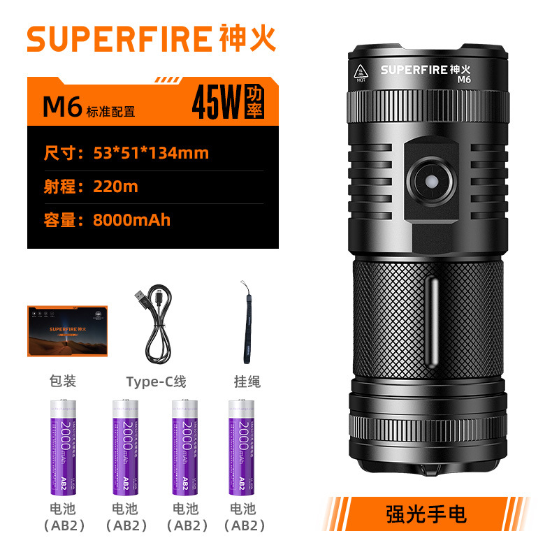 神火M6 45W強(qiáng)光led高亮遠(yuǎn)射防水手電筒圖片1