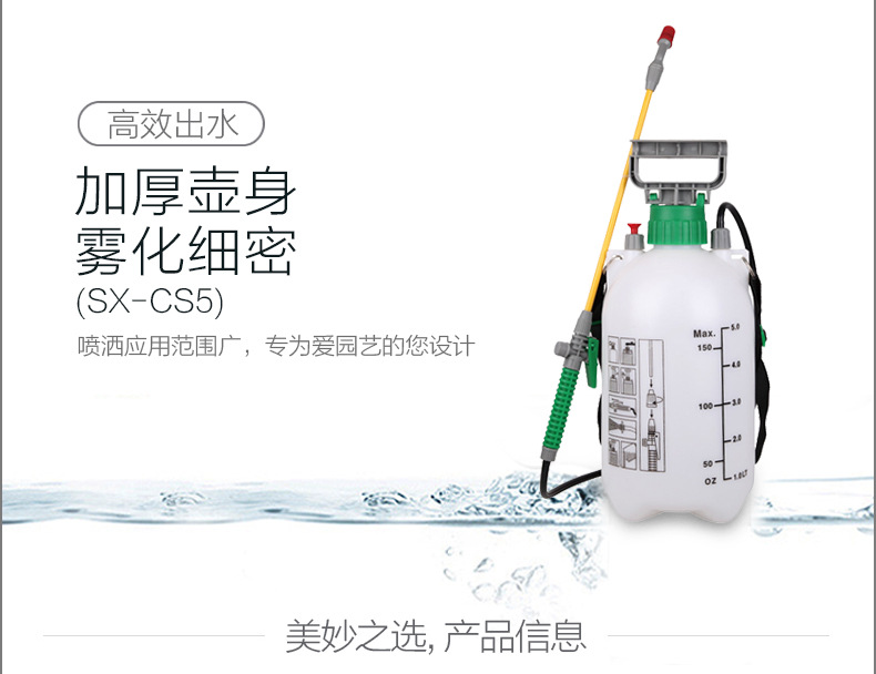 市下SX-CS5 5L手動肩負(fù)壓縮式噴霧器圖片2